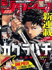 漫画改编叙事取舍